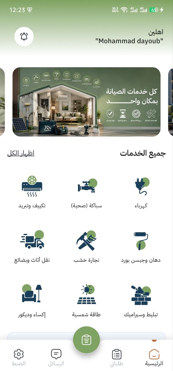 ورشة